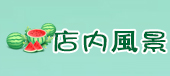 服务